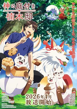 萤火之森