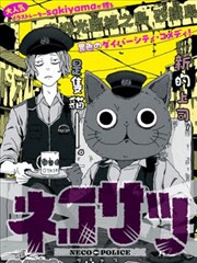 月刊少女野崎君